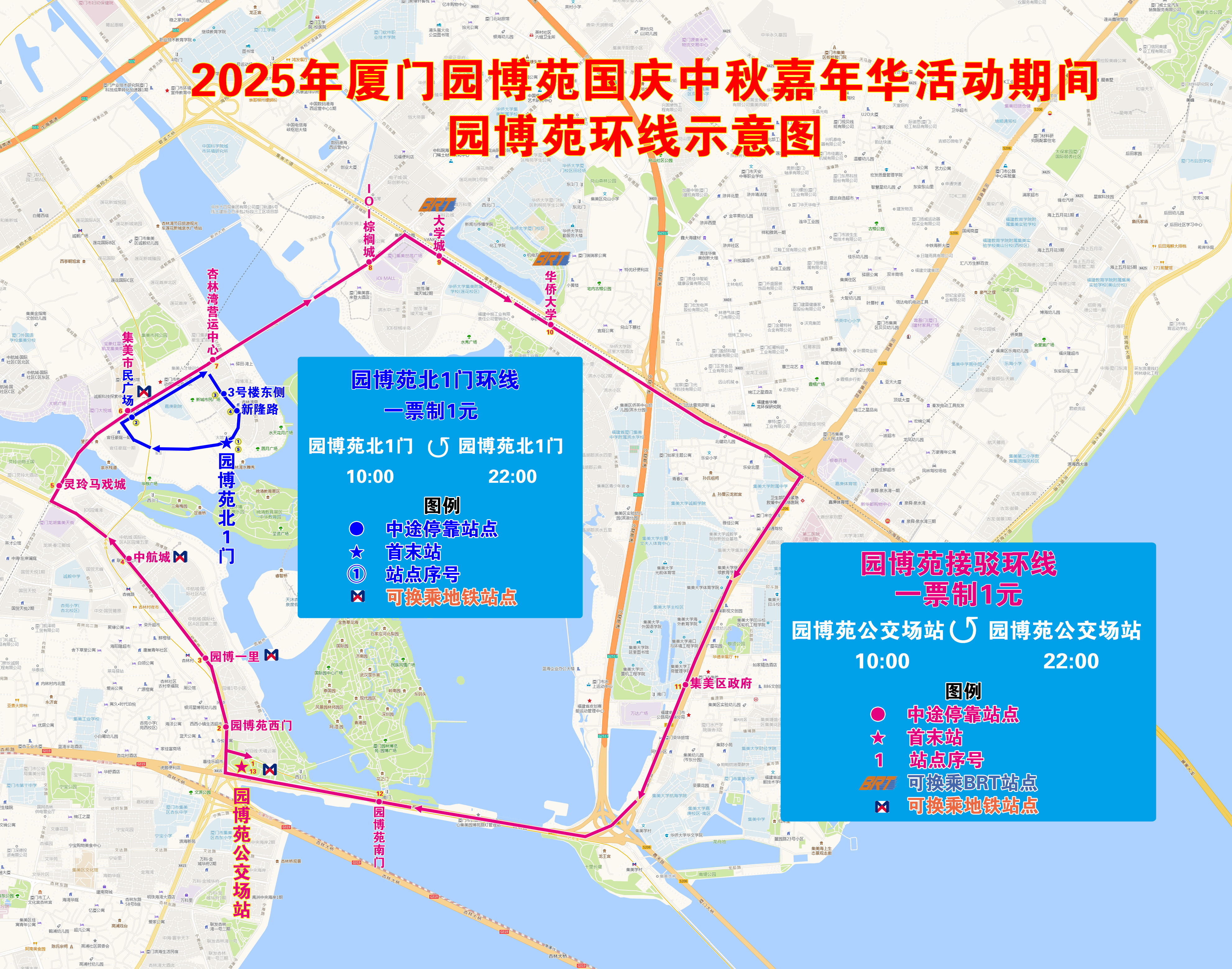 2025年厦门园博苑国庆中秋嘉年华活动期间园博苑环线示意图.jpg