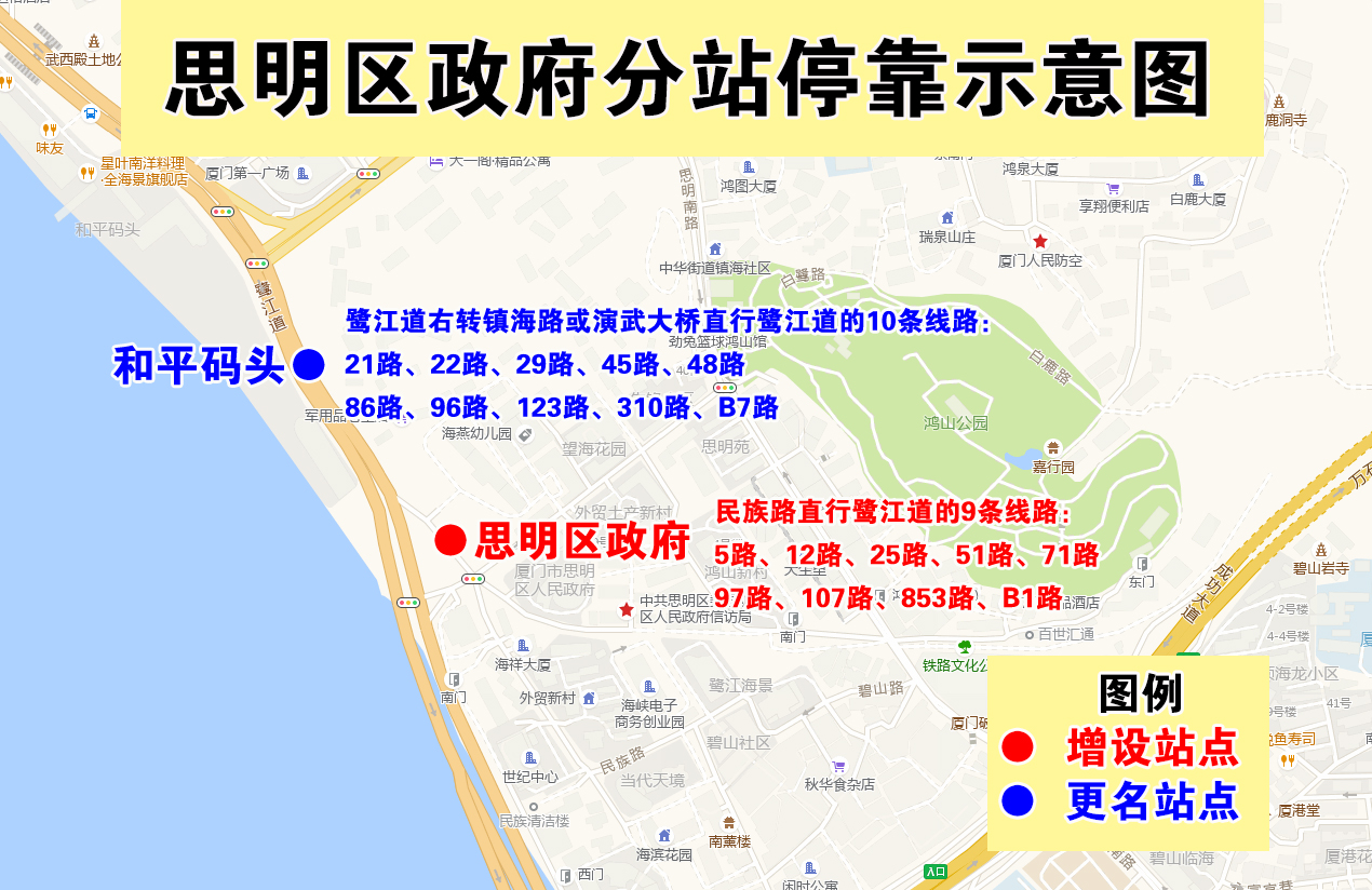 思明区政府分站停靠示意图.jpg