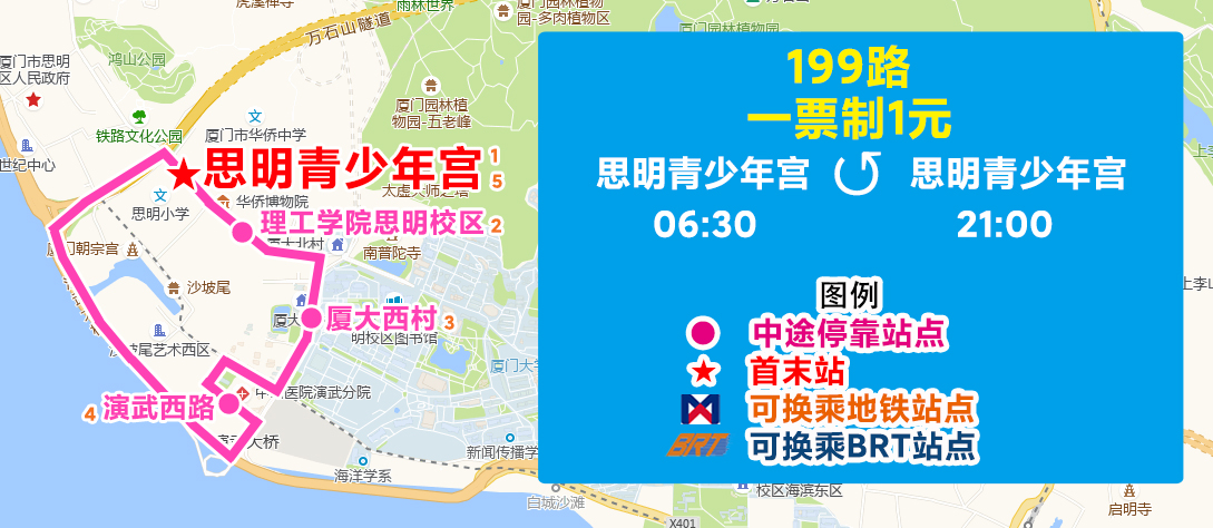 199（思明青少年宫环线）.jpg