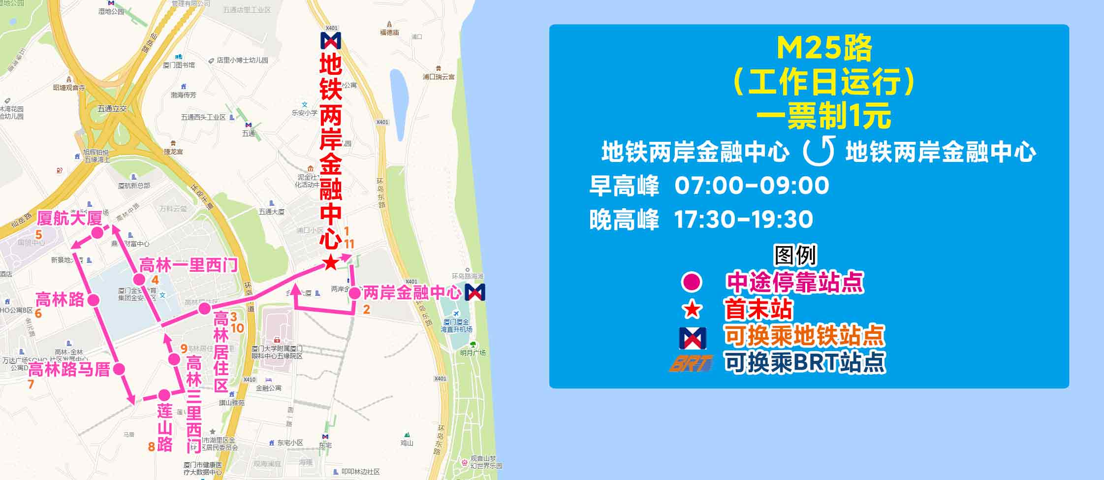 M25（20260523执行版）.jpg