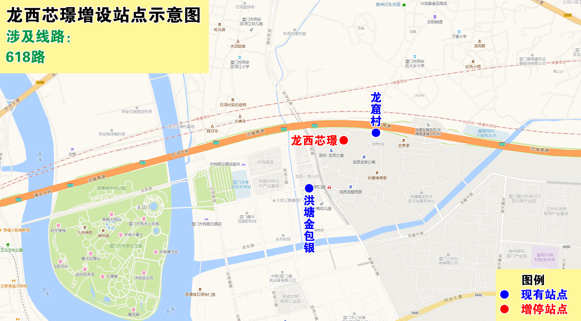 龙西芯璟增设站点示意图.jpg