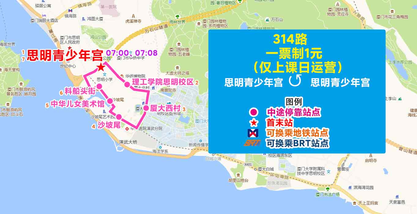 314（思明青少年宫环线）.jpg