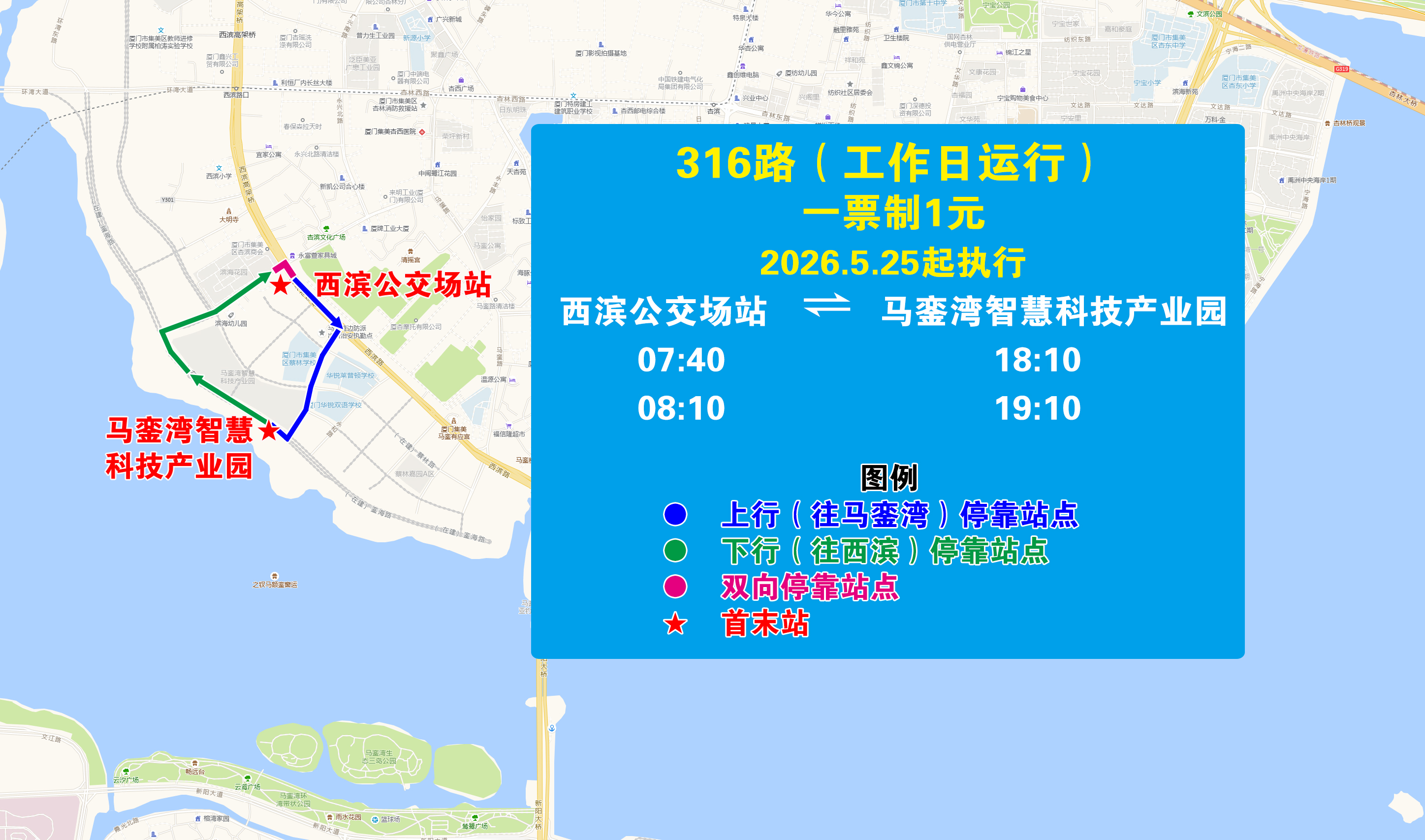 316（西滨—马銮湾智慧科技产业园）.jpg