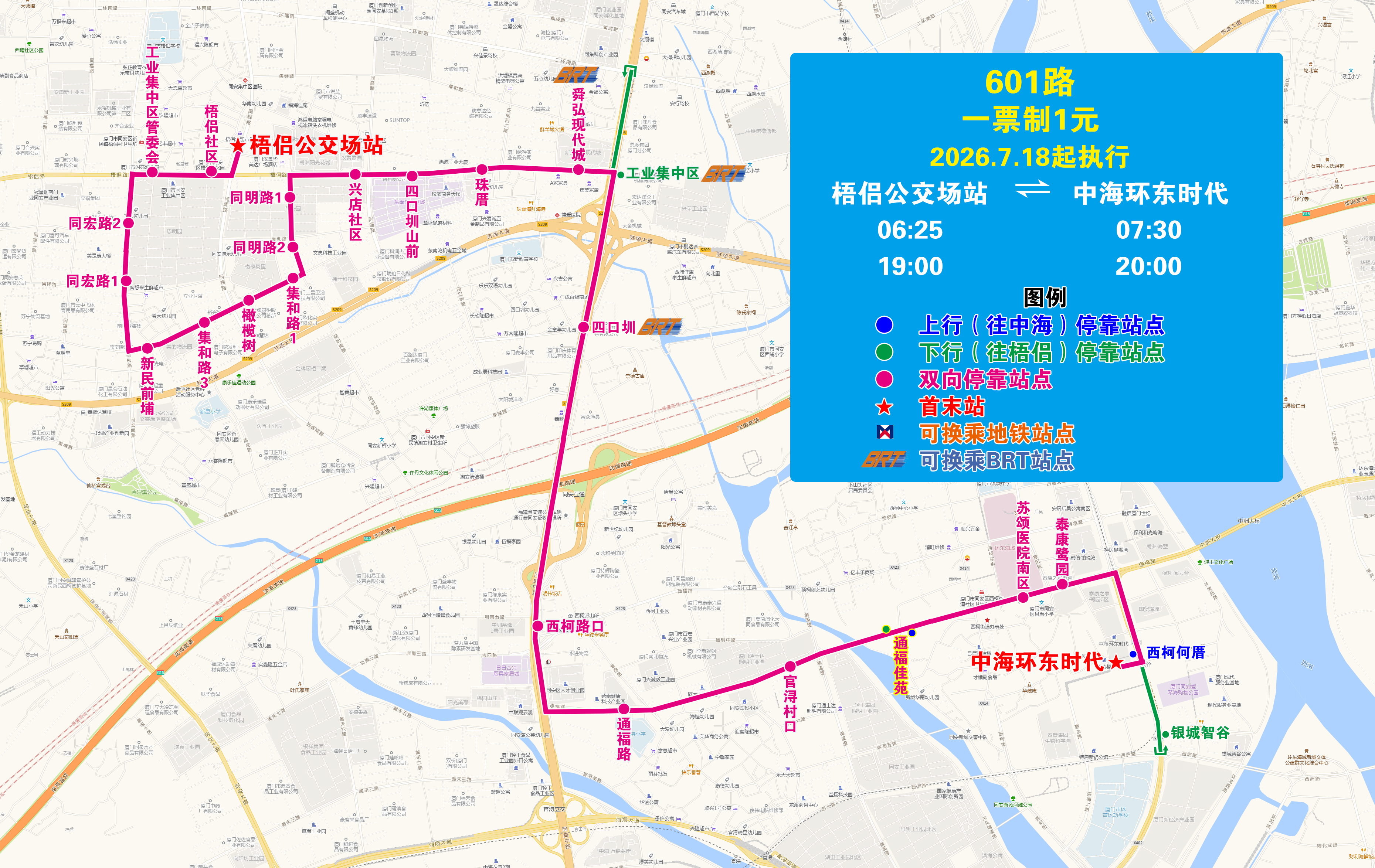 601（20260718执行版）.jpg