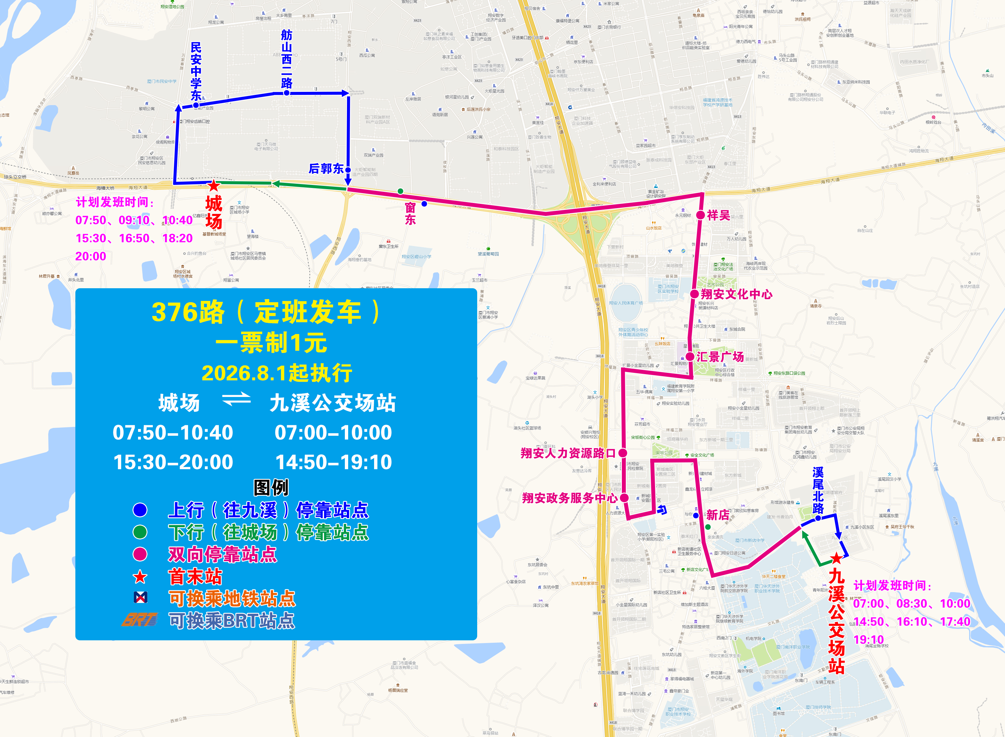 376（城场—九溪DOU体育场站）.jpg