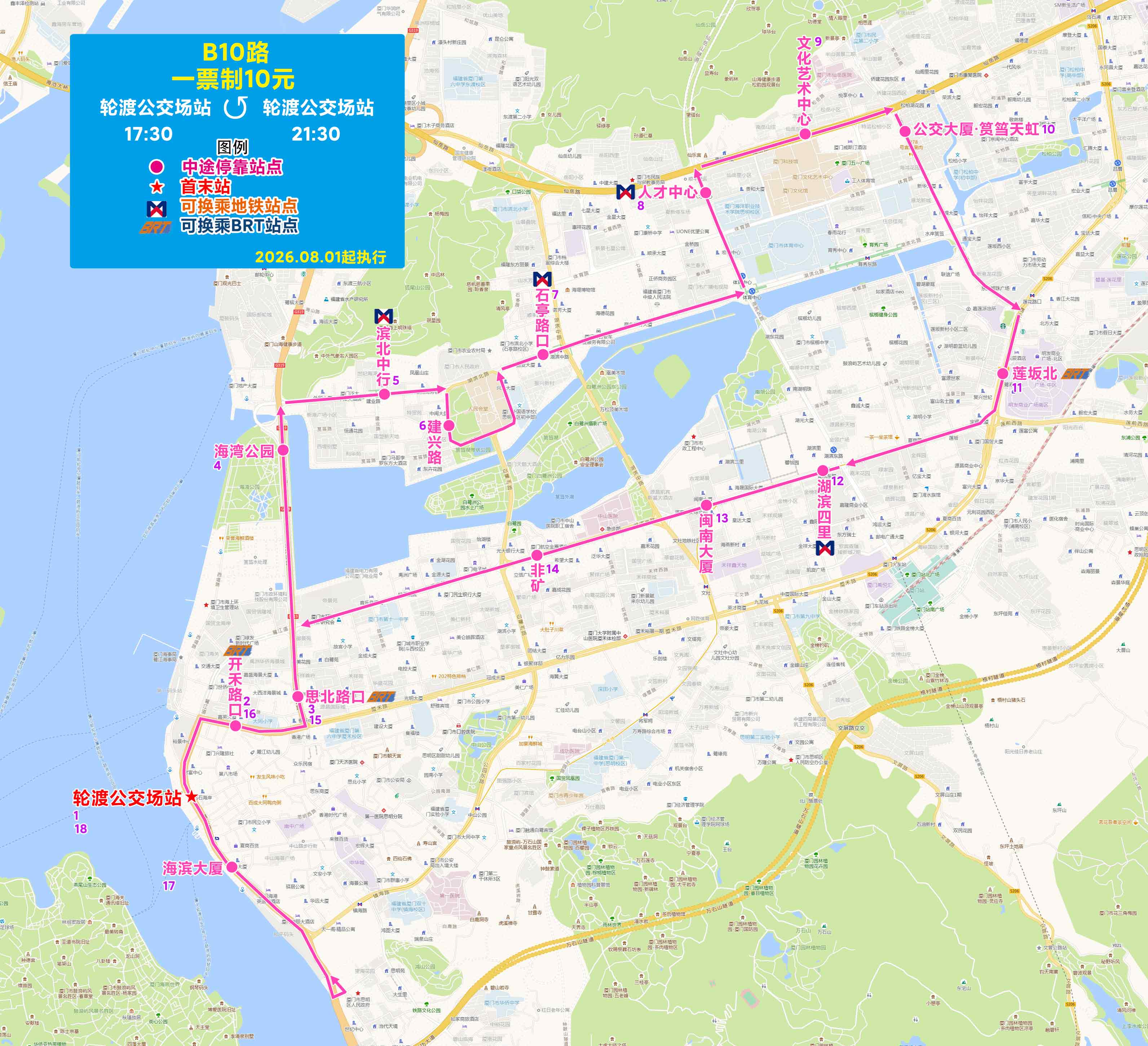 B10（20260801执行版） .jpg