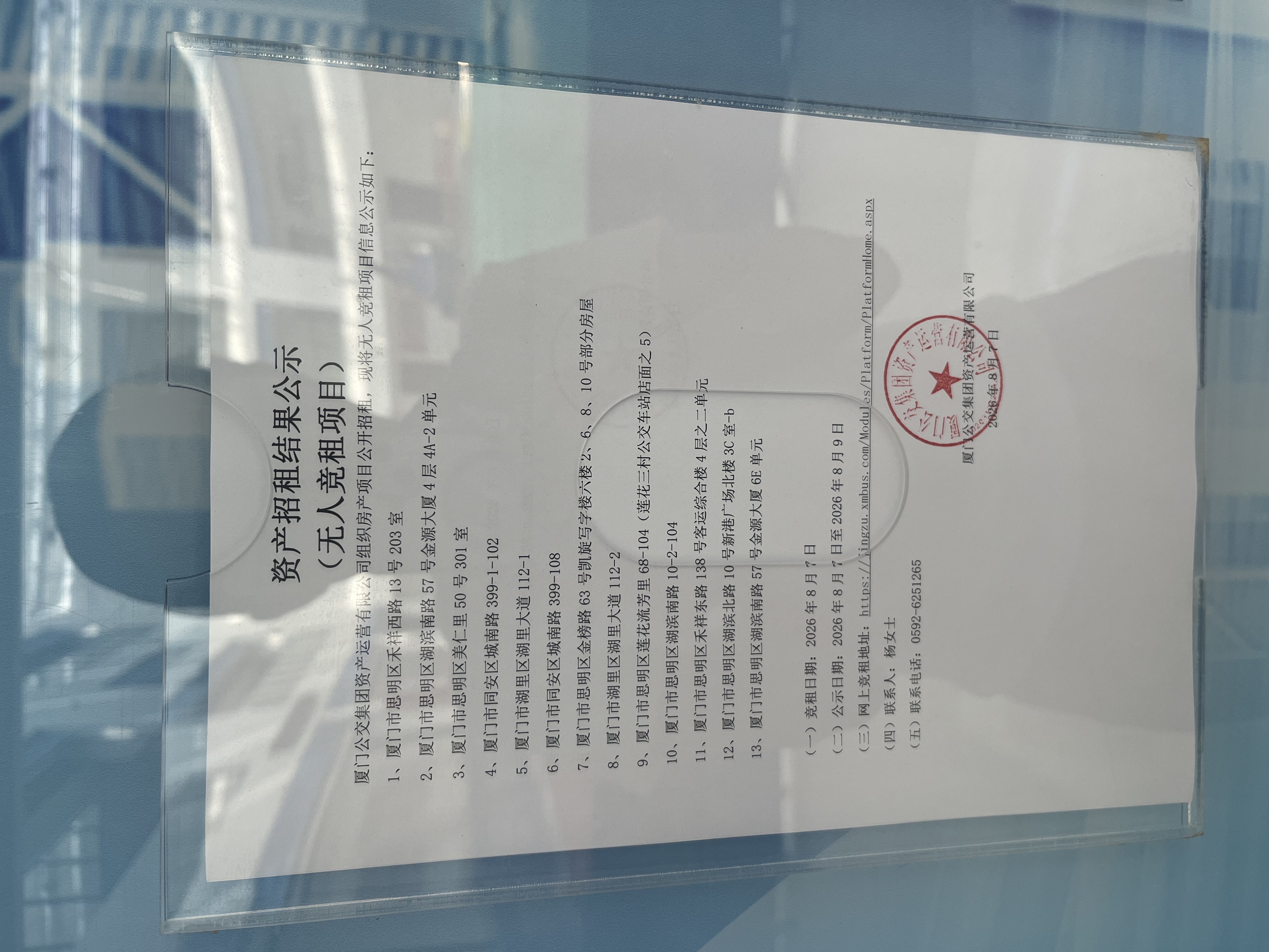 微信图片_20260807151526_6_82.jpg
