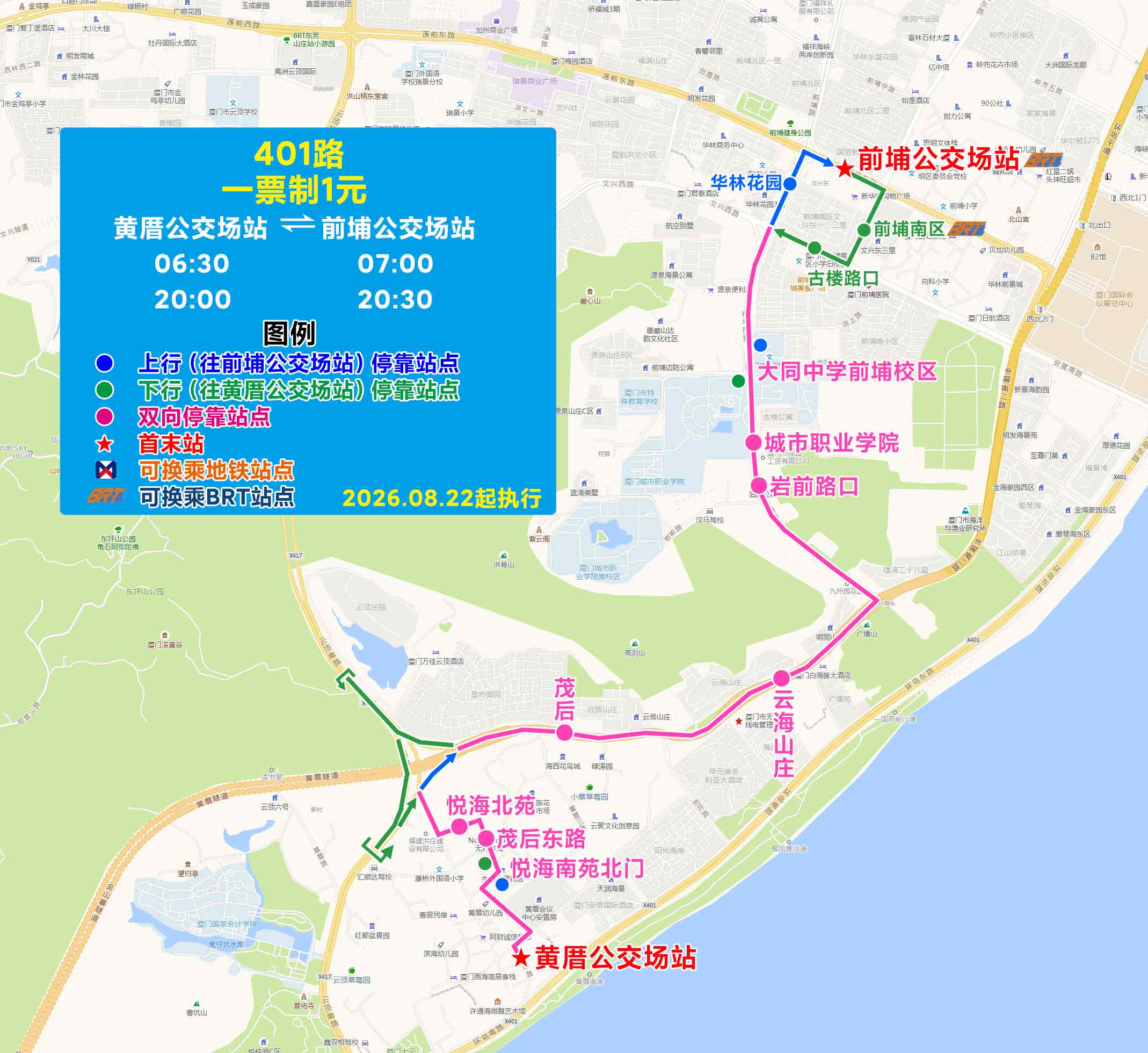 401（黄厝DOU体育场站-前埔DOU体育场站）.jpg