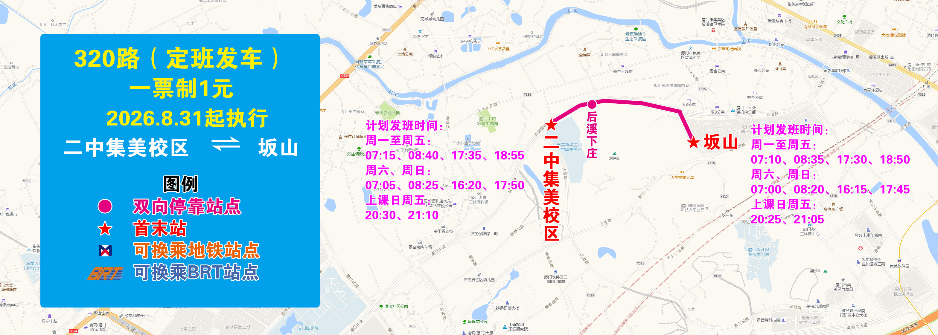 320(二中集美校区—坂山).jpg 320(二中集美校区—坂山).jpg