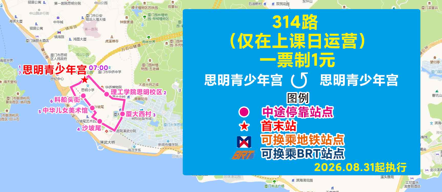 314(20260831执行版).jpg 314(20260831执行版).jpg