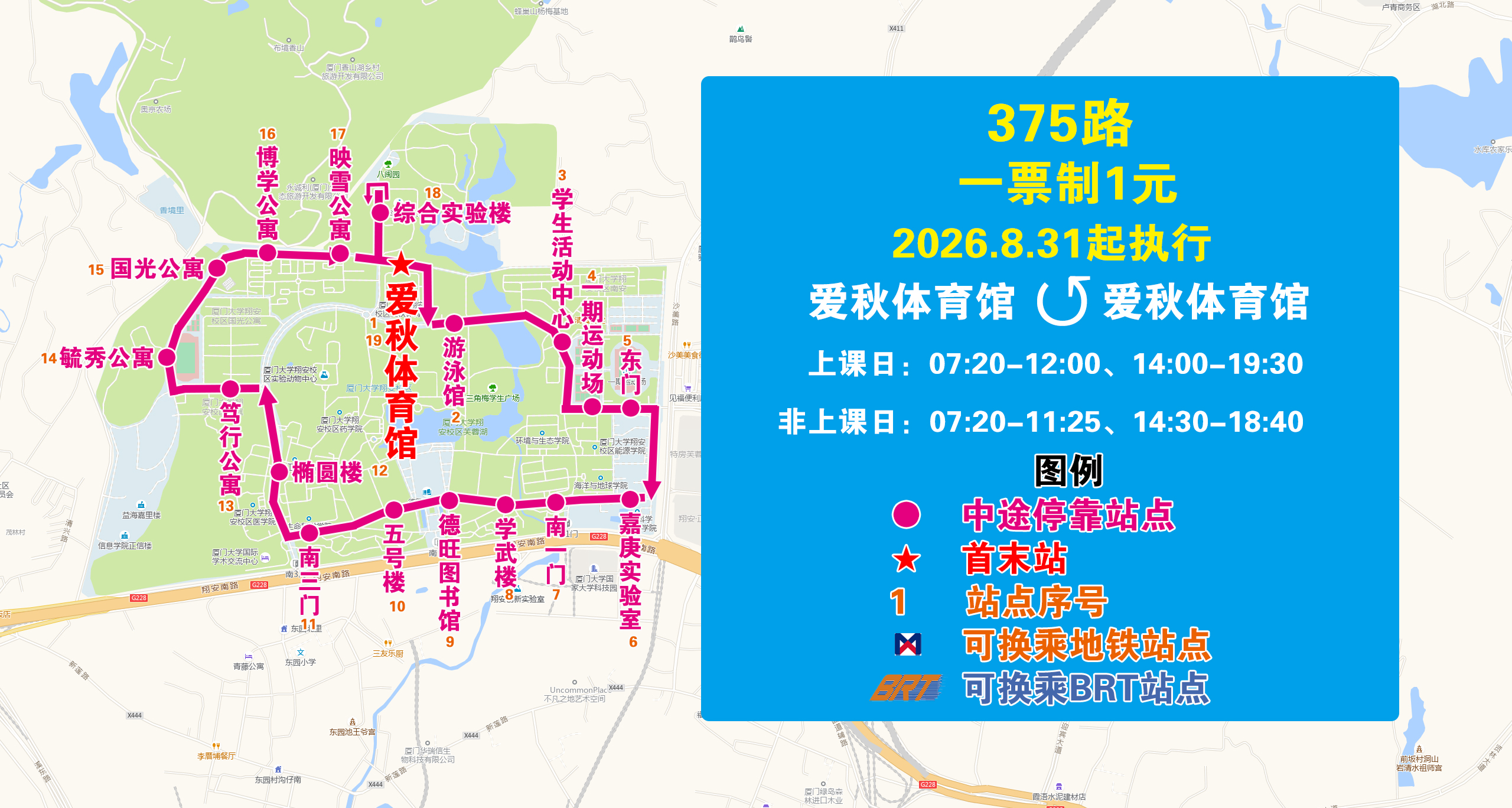 375(爱秋体育馆环线,绕南强西路).jpg 375(爱秋体育馆环线,绕南强西路).jpg