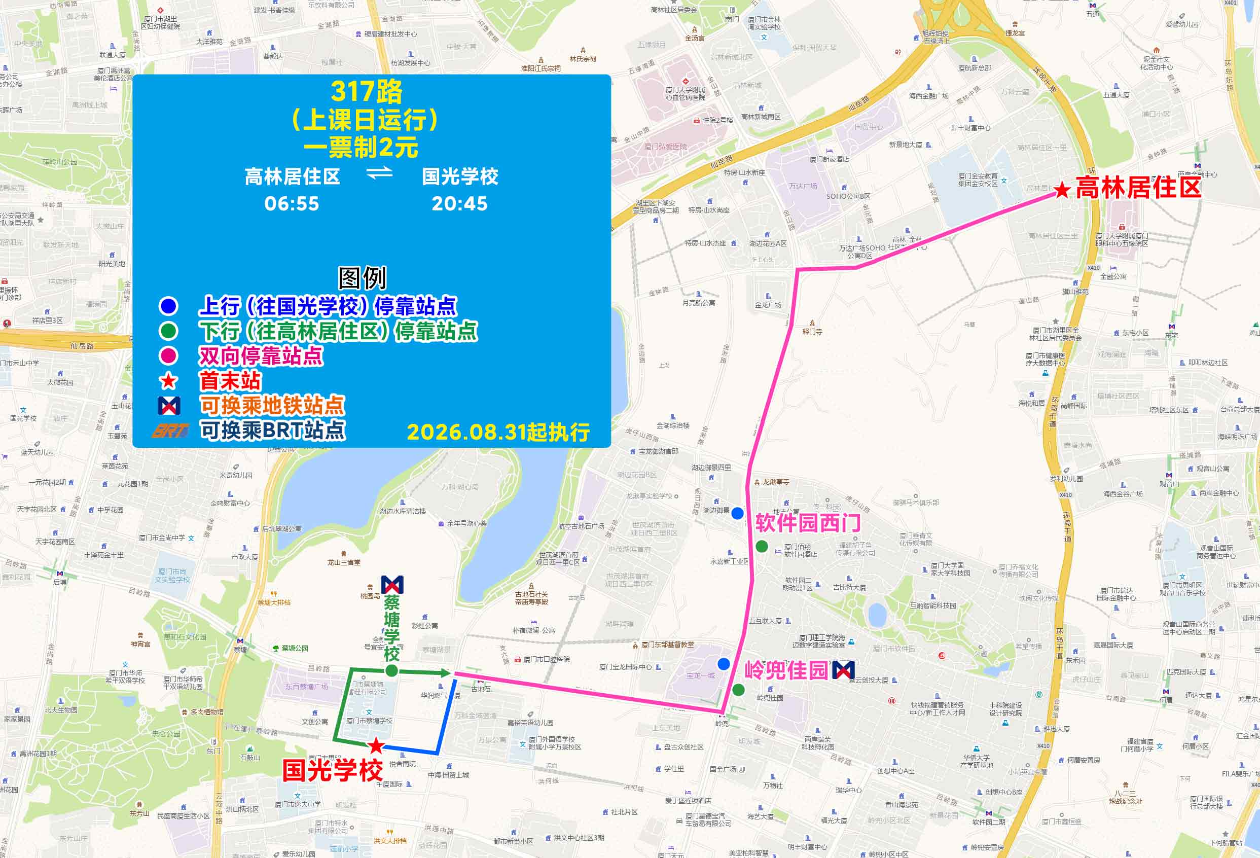 317(20260831执行版).jpg 317(20260831执行版).jpg