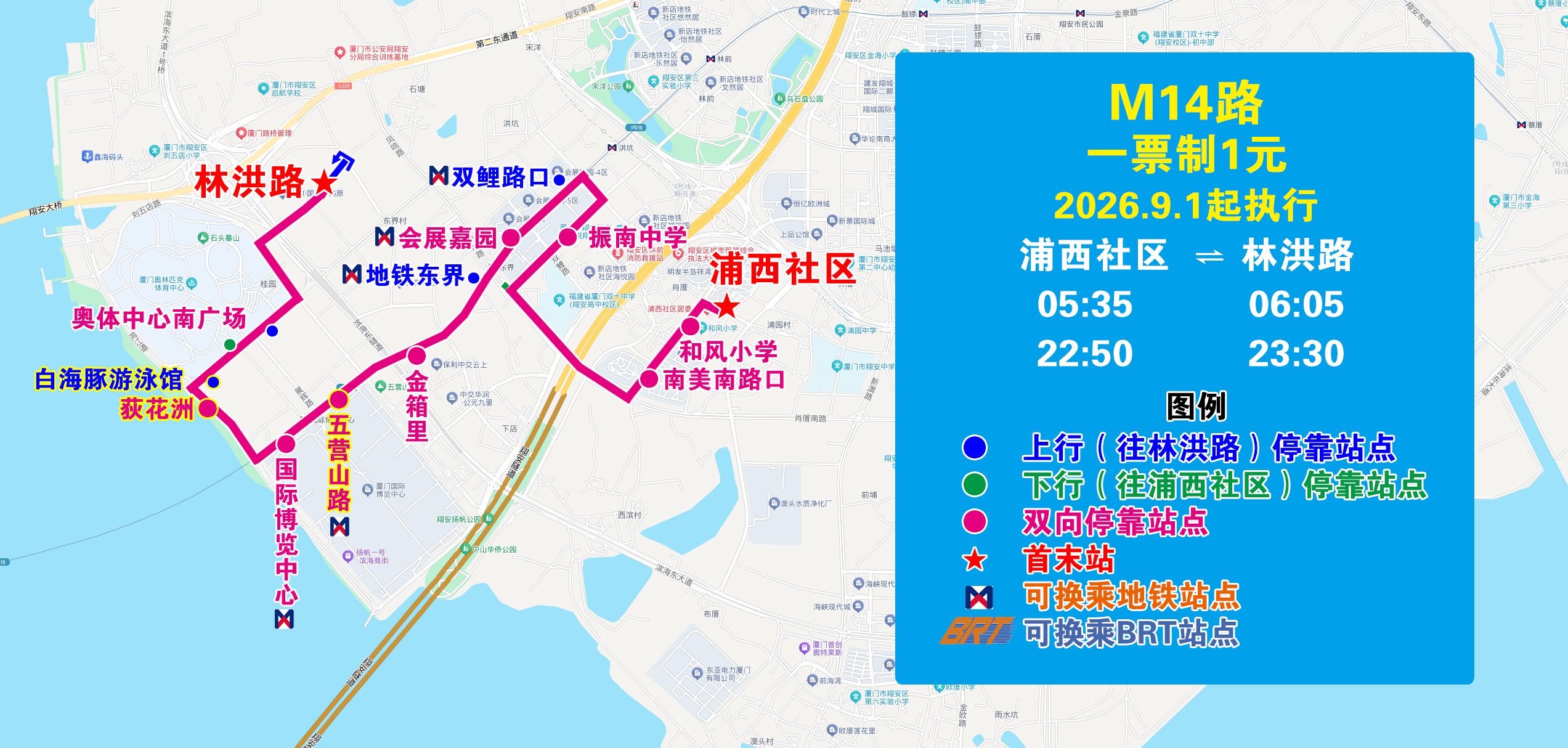 M14（20260901执行版）.jpg