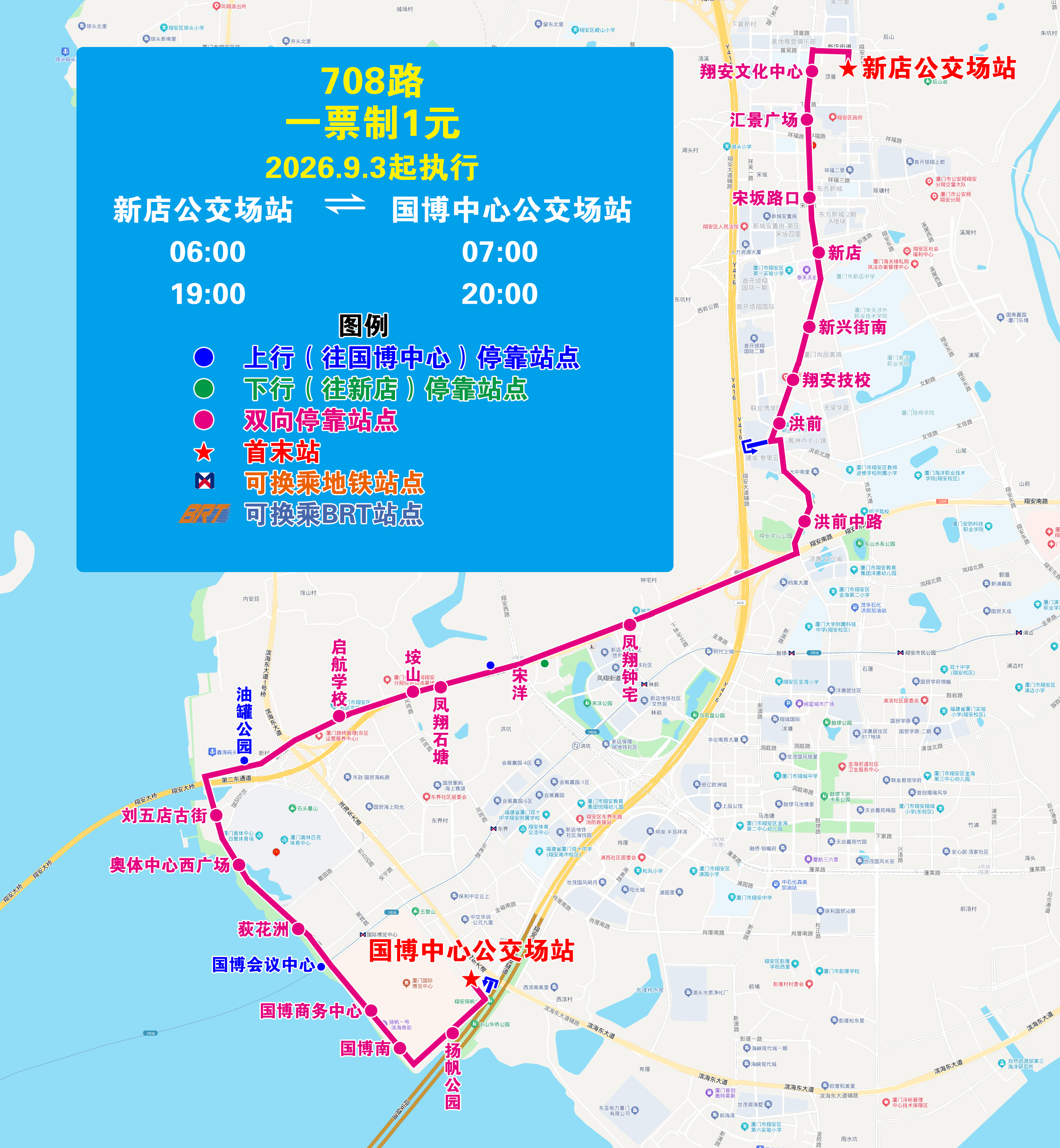 708（新店—国博中心）.jpg