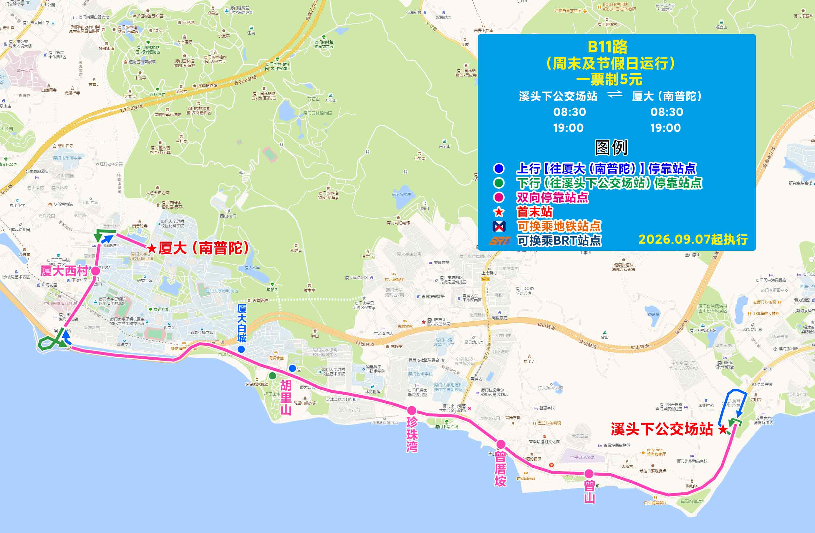 B11（溪头下DOU体育场站-厦大南普陀）.jpg