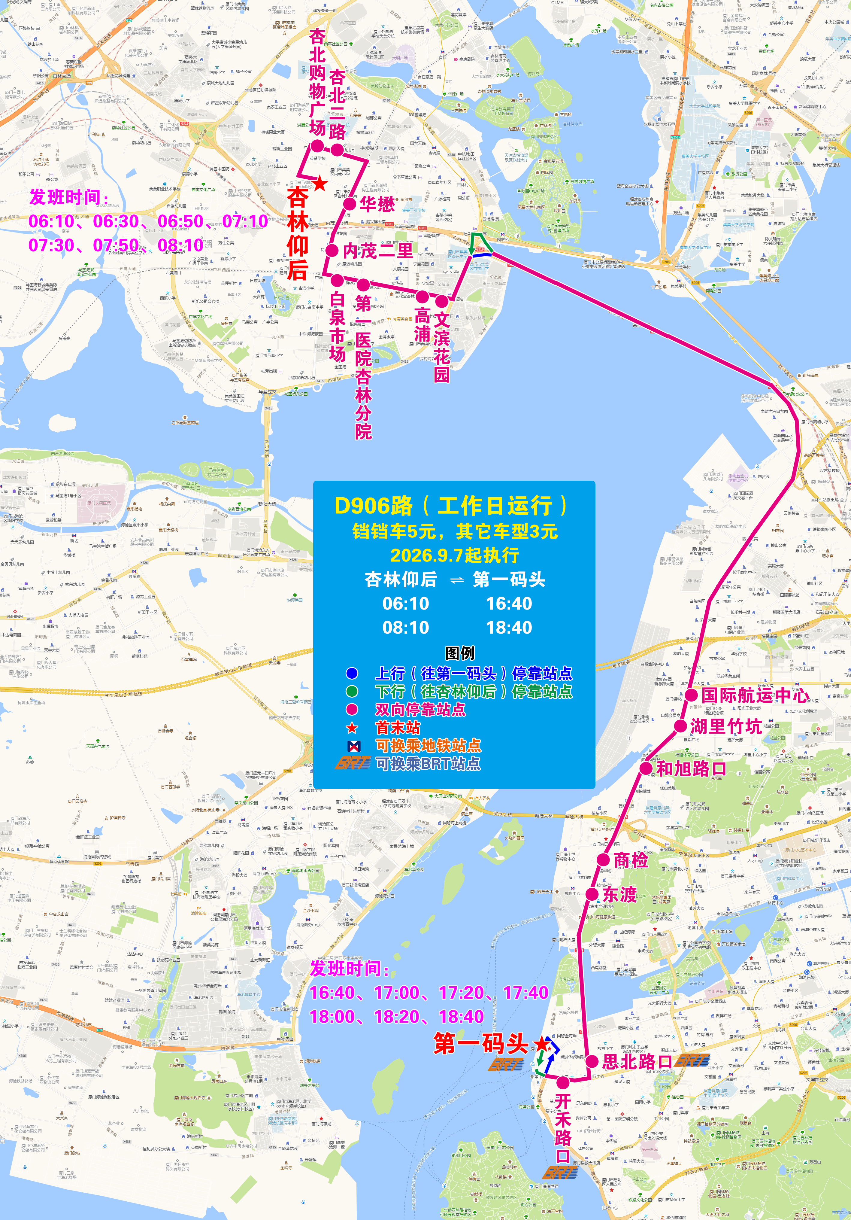 D906（20260907执行版）.jpg