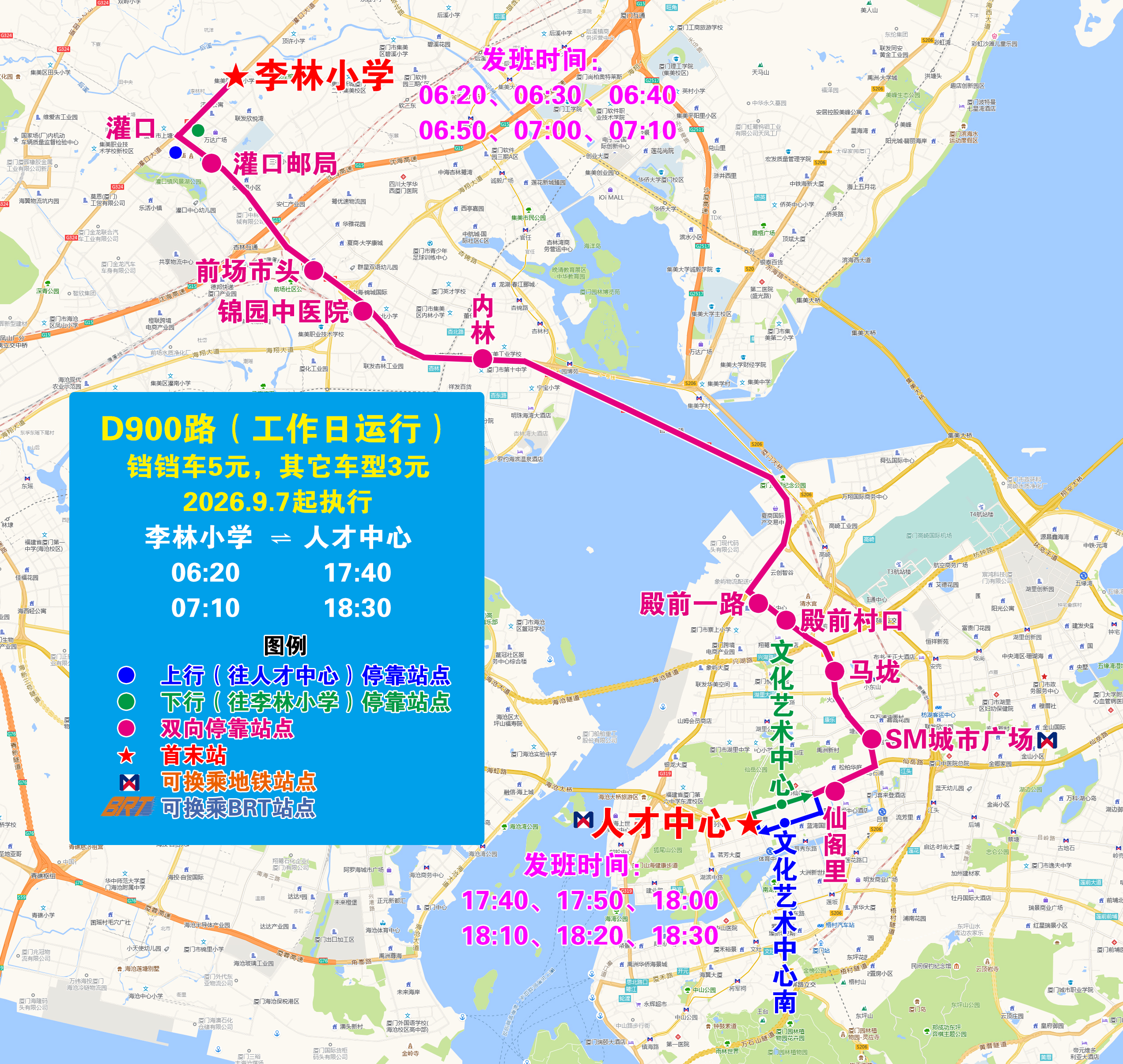 D900（20260907执行版）.jpg