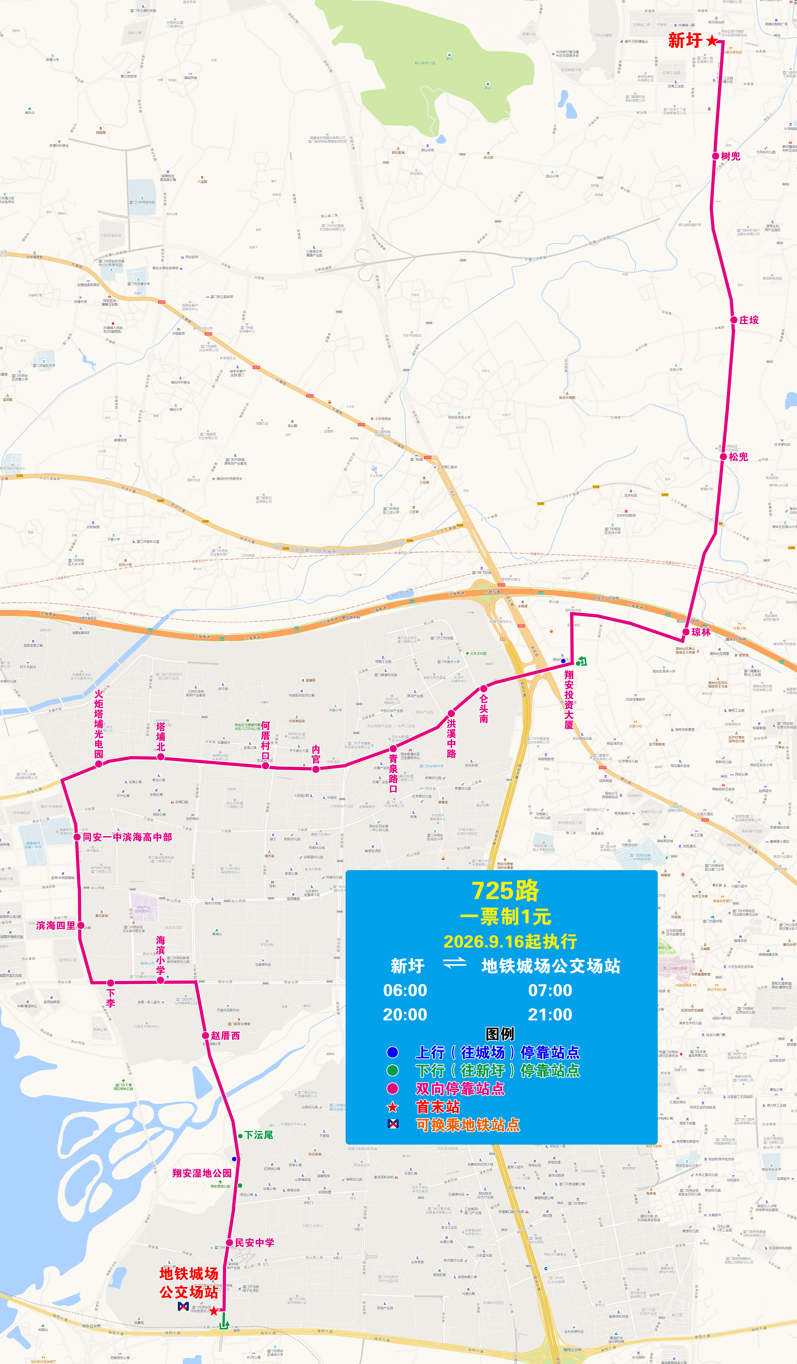 725（新圩—地铁城场）.jpg