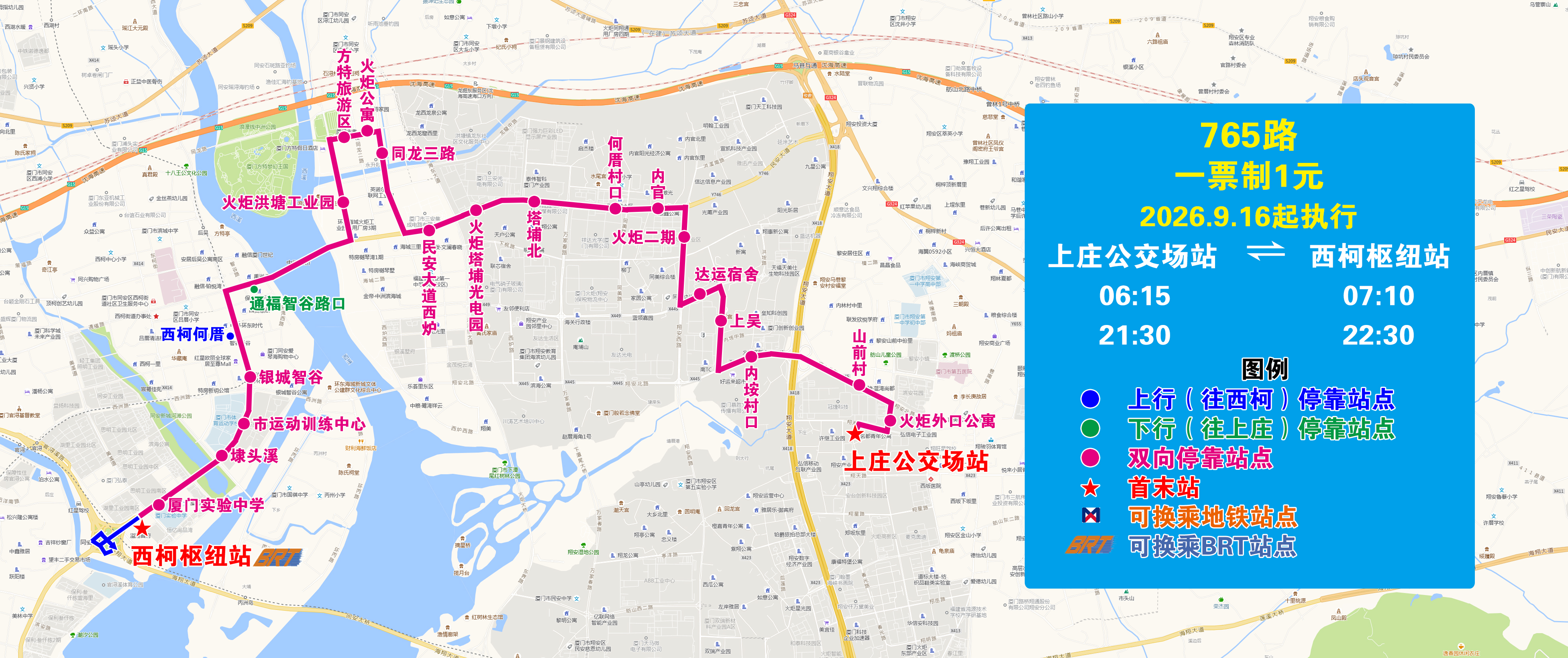 765(上庄—西柯枢纽站).jpg 765(上庄—西柯枢纽站).jpg