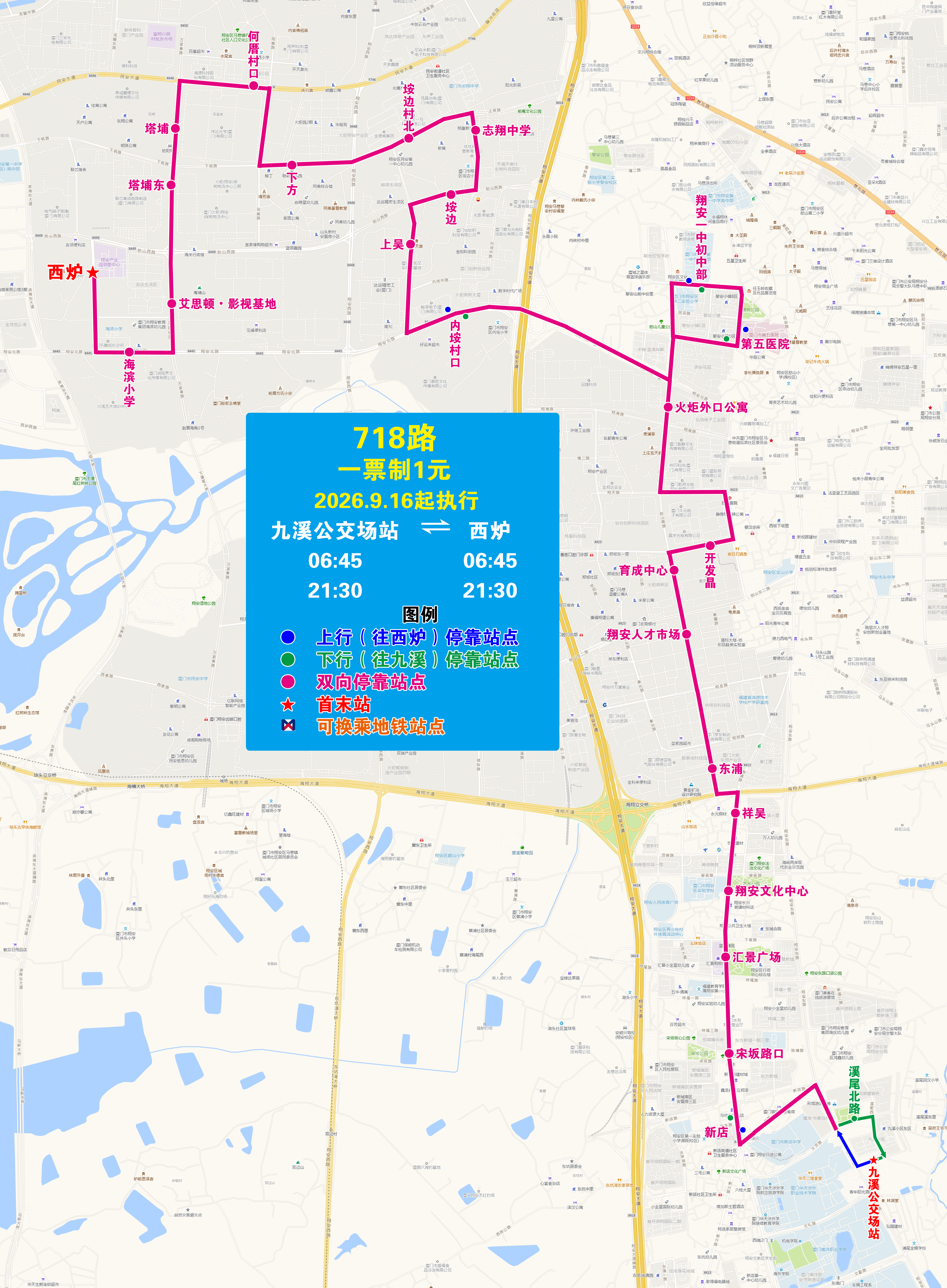 718(九溪DOU体育场站—西炉).jpg 718(九溪DOU体育场站—西炉).jpg