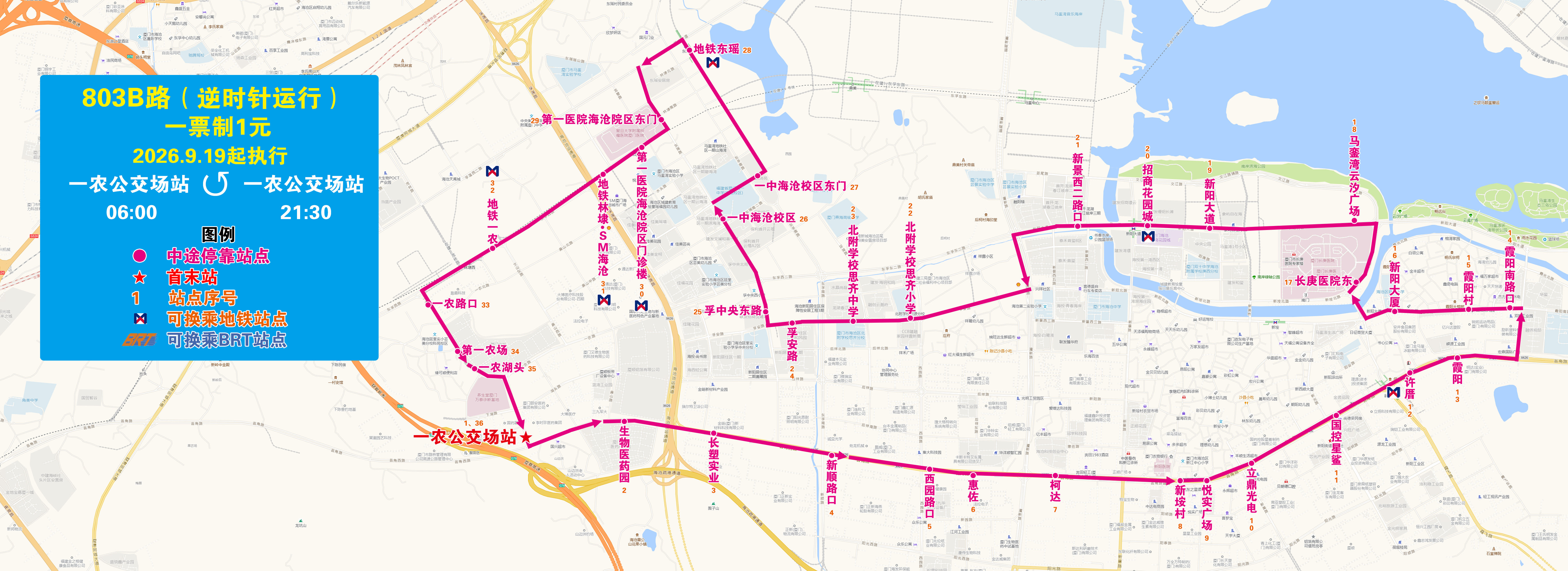 803B（20260919执行版）.jpg