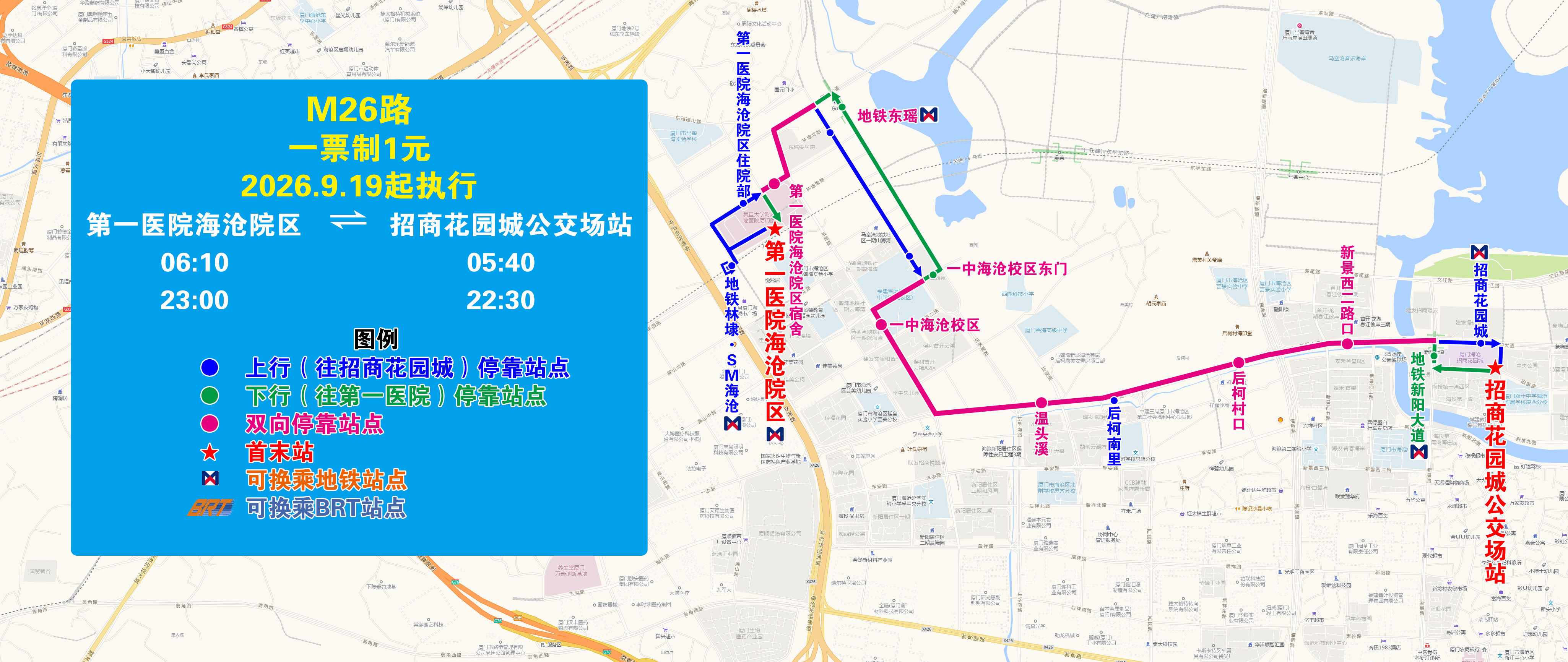 M26（20260919执行版）.jpg