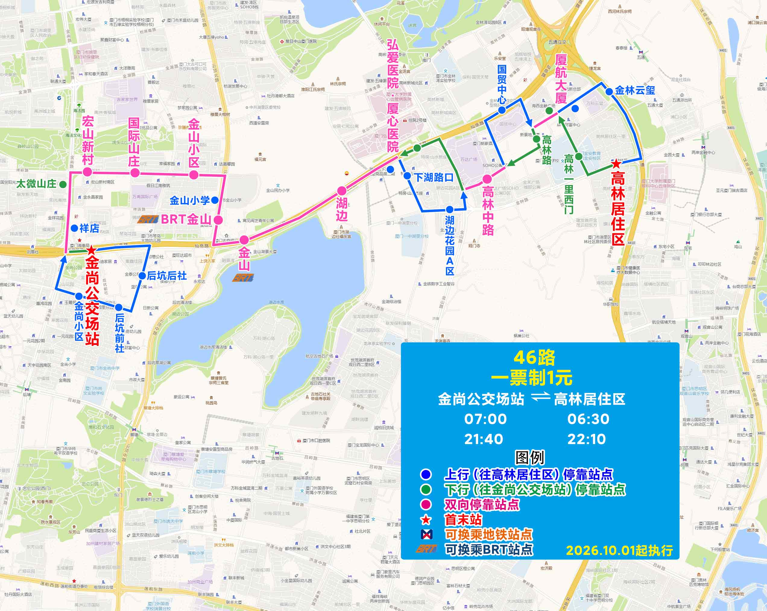 46（20261001执行版）.jpg