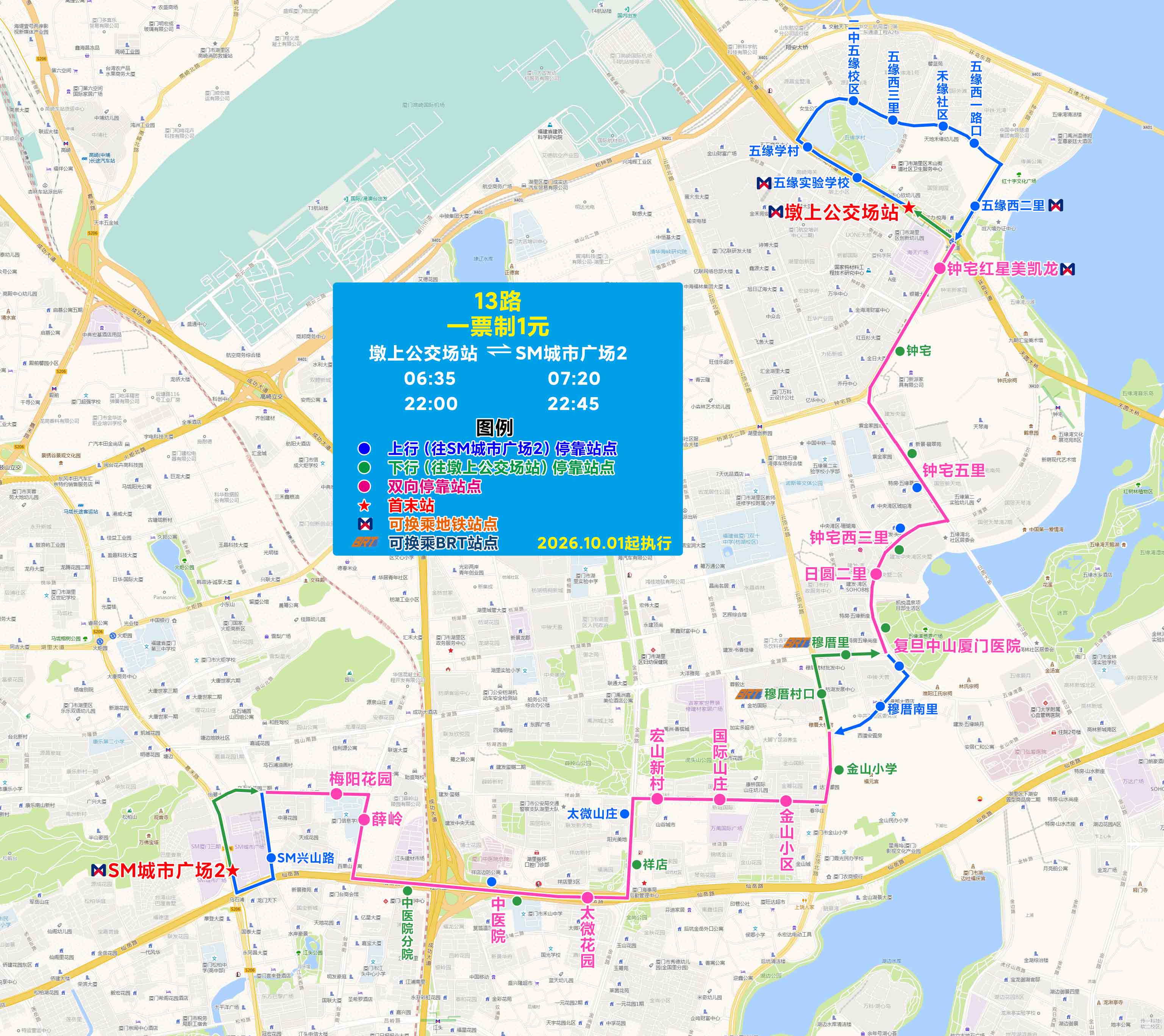 13（20261001执行版）.jpg