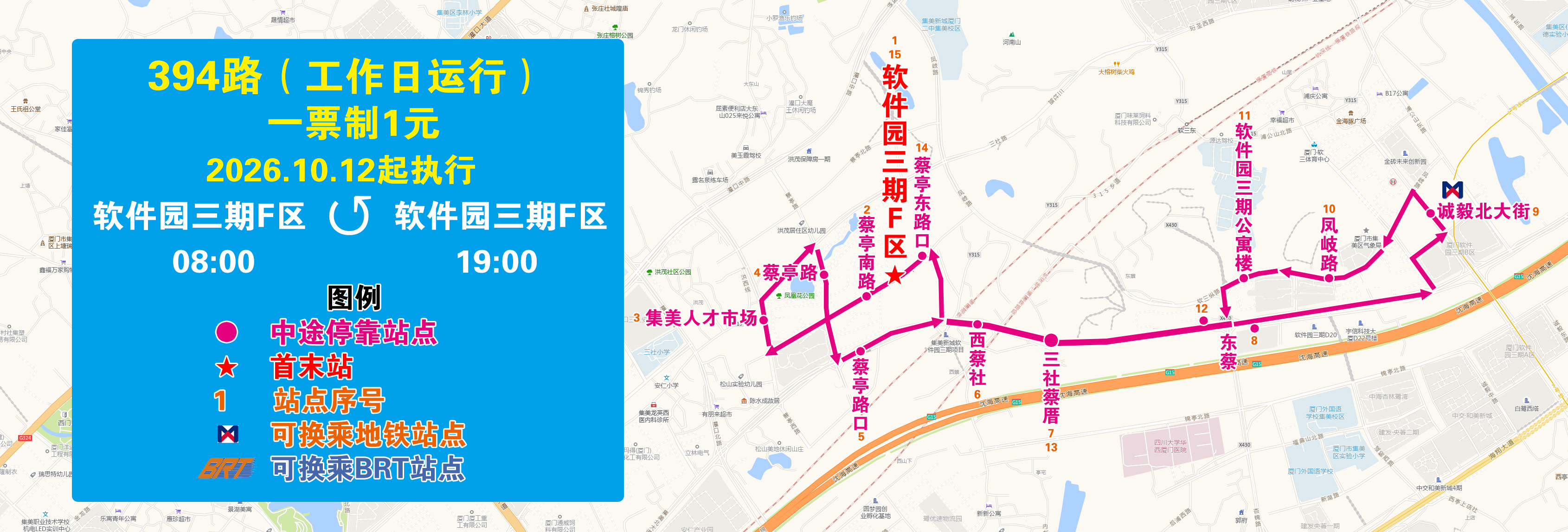 394（软件园三期F区环线）.jpg