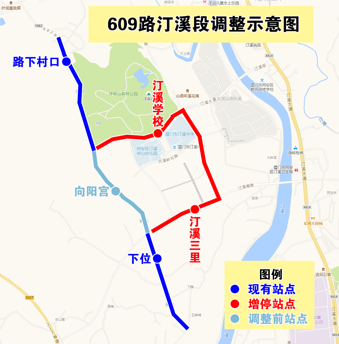 609路汀溪段调整示意图.jpg