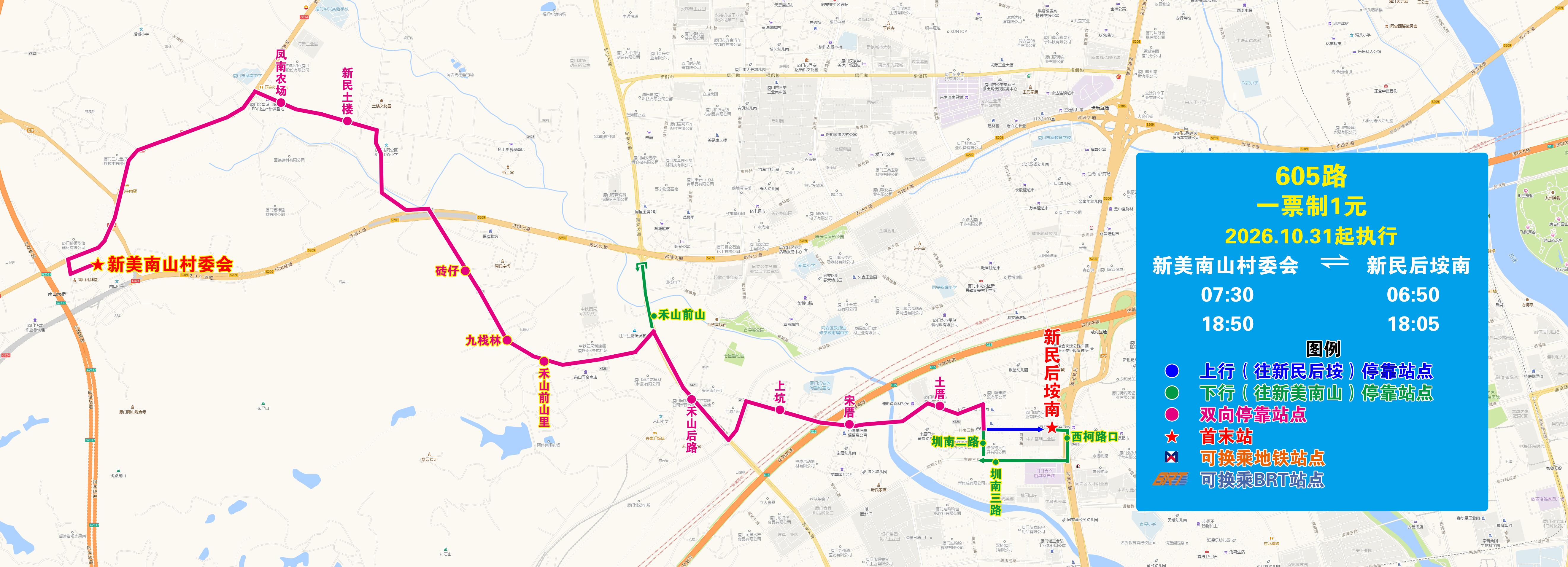 605（新美南山村委会—新民后垵南）.jpg