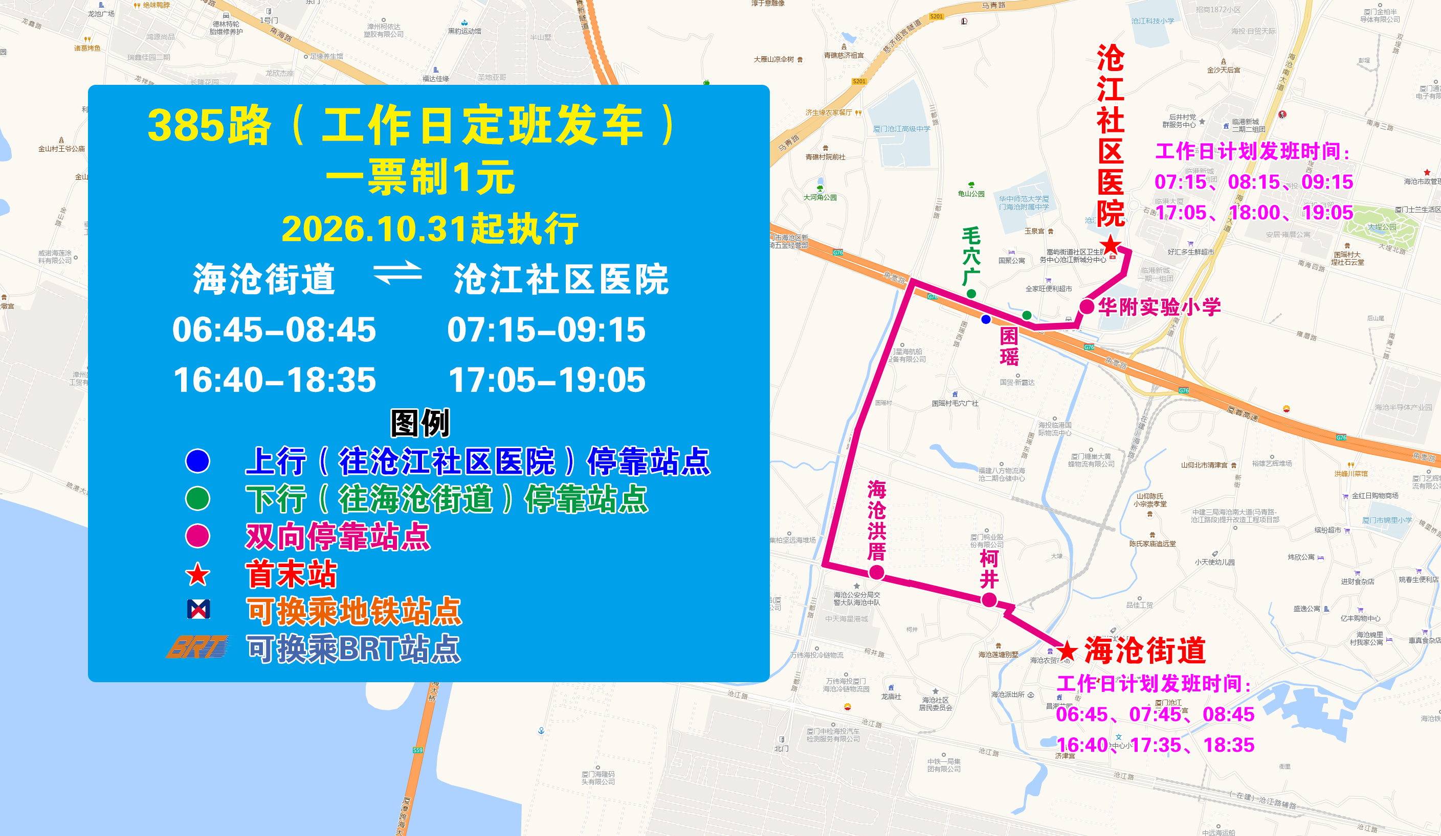 385（20261031执行版）.jpg
