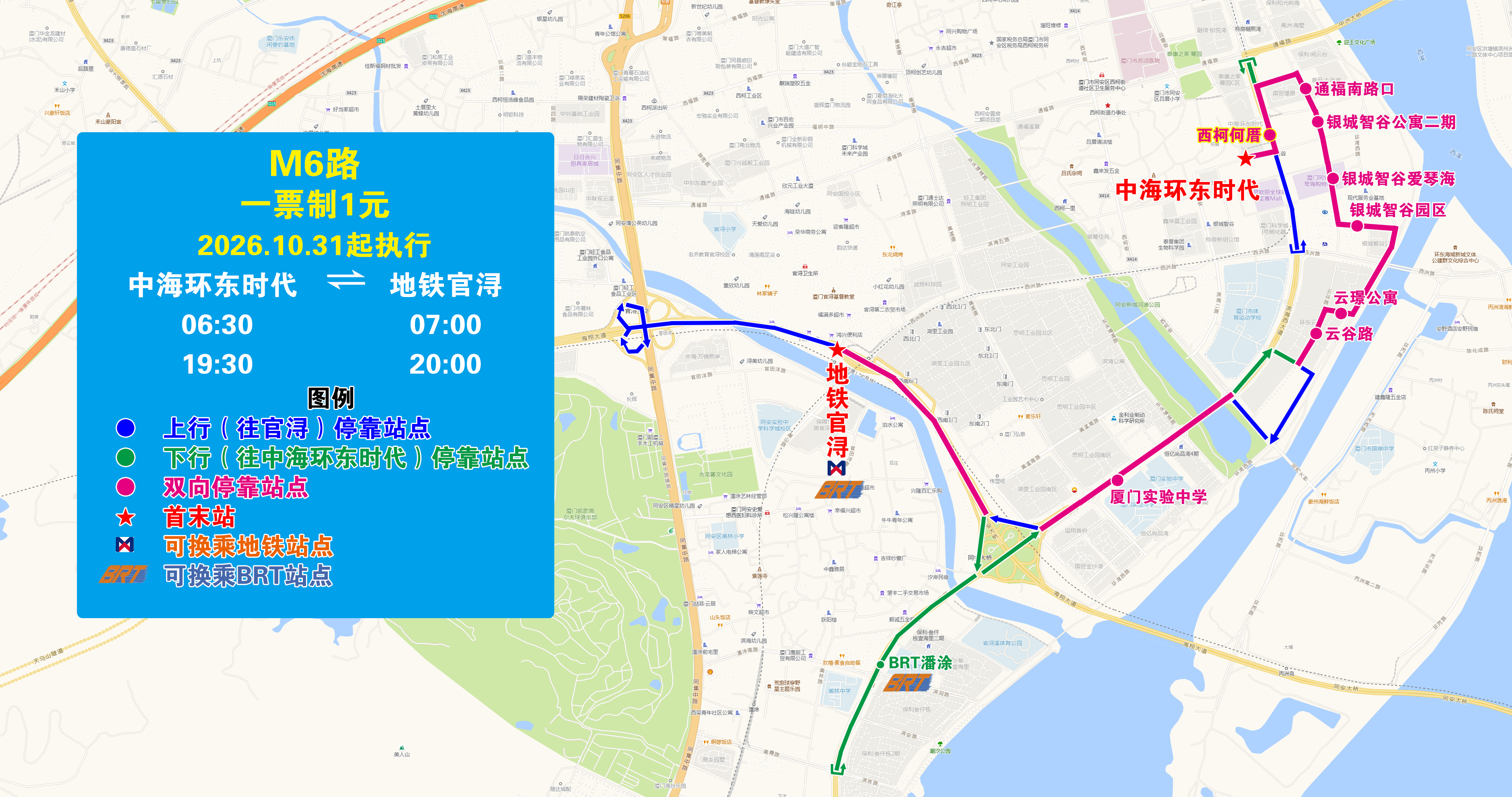 M6（20261031执行版）.jpg