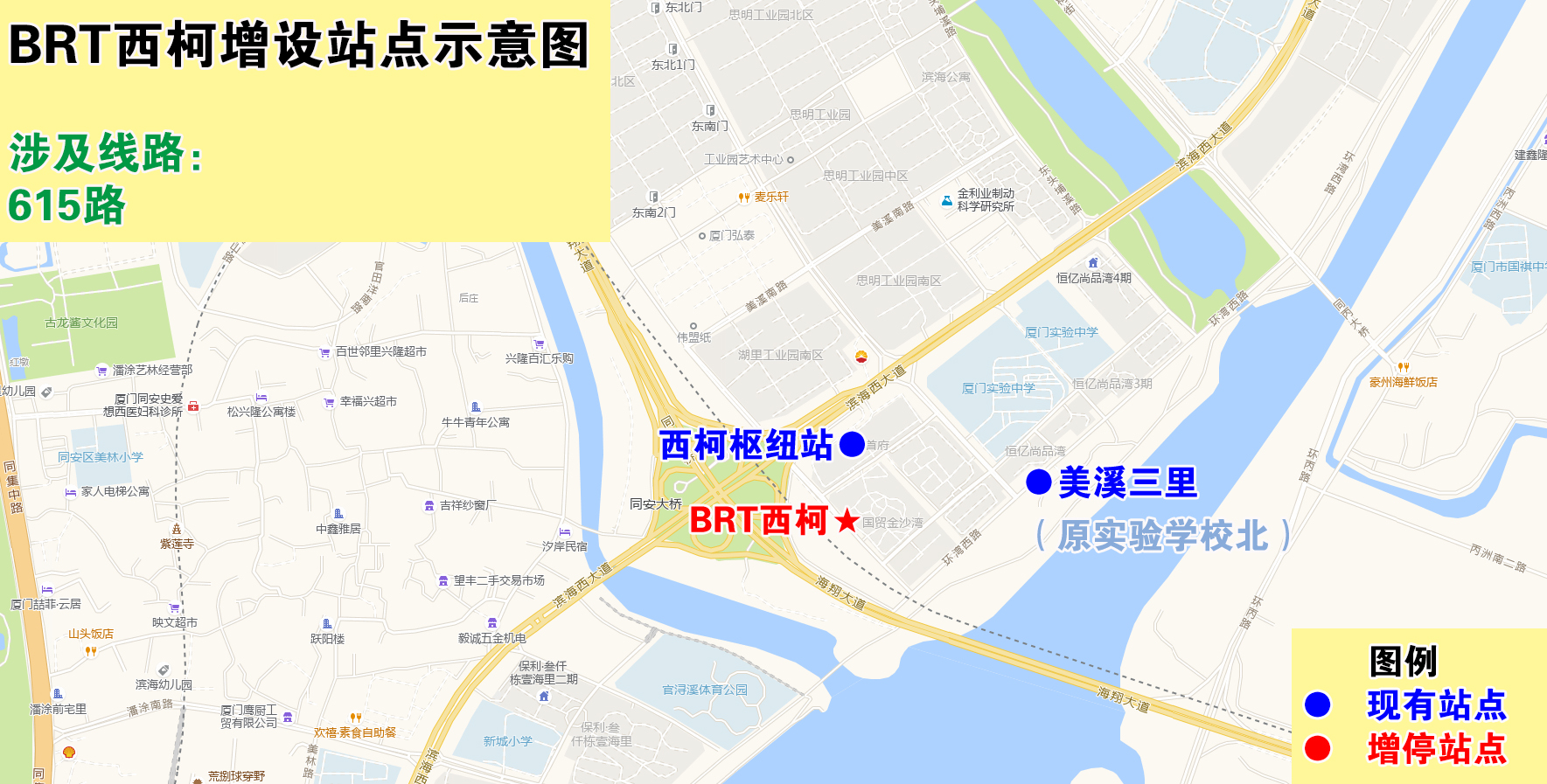 BRT西柯增设站点示意图.jpg